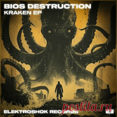 lossless music  : Bios Destruction - Kraken EP (free dl)