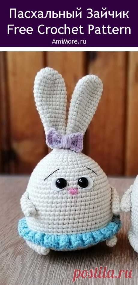 PDF Пасхальный Зайчик крючком. FREE crochet pattern; Аmigurumi animal patterns. Амигуруми схемы и описания на русском. Вязаные игрушки и поделки своими руками #amimore - маленький зайка к Пасхе, заяц, зайчик, кролик, зайчонок, крольчонок.