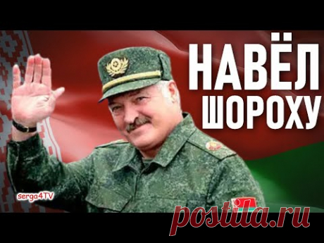 30-7-23-Ну а Лукашенко?