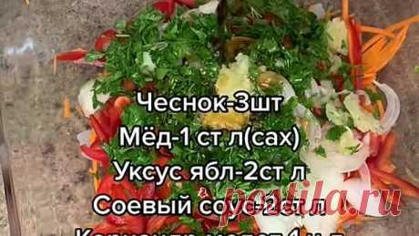 Баклажаны по корейски