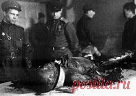 Труп принявшего яд Йозефа Геббельса, сожженный по его собственному приказу, 2 мая 1945 года. / История цивилизаций!
