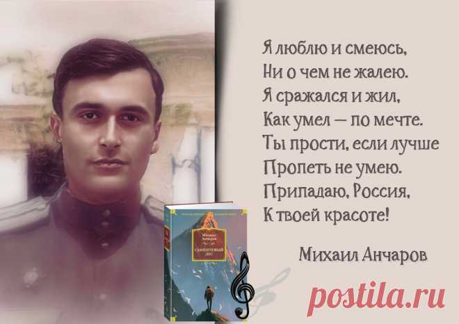 «Судьбы моей простое полотно…». К 100-летию со дня рождения русского писателя и барда Михаила Анчарова (1923—1990) | Книжный мiръ | Дзен