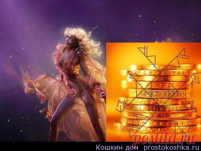 Runicheskiy-stav-Gospozha-udacha-1.jpg (640×482)
