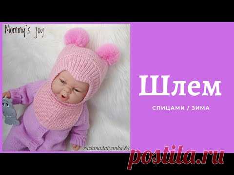 Зимний шлем спицами