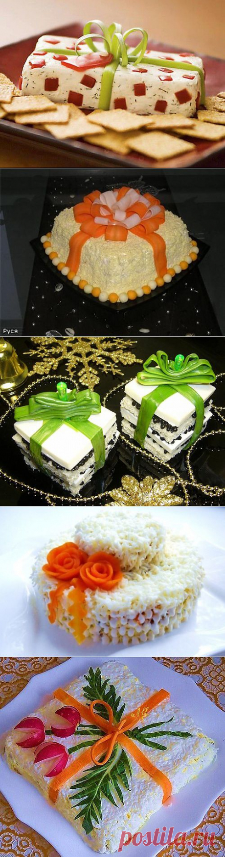 Съедобные новогодние «подарки»: салаты и закуски в виде подарков / Простые рецепты
