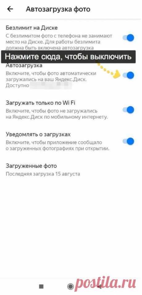 Как отключить или удалить навсегда Дзен в Яндекс на телефоне Андроид