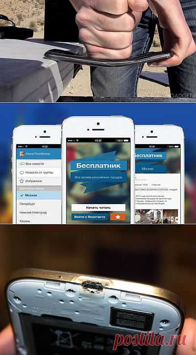 Гибкий смартфон LG G Flex оказался крепким орешком (видео) » 24Gadget.Ru :: Гаджеты и технологии