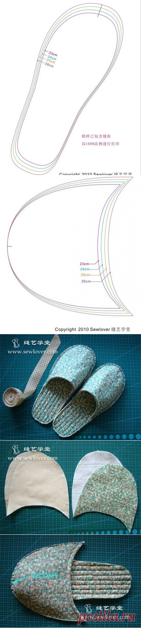 Домашние тапочки. Мастер-класс выкройка