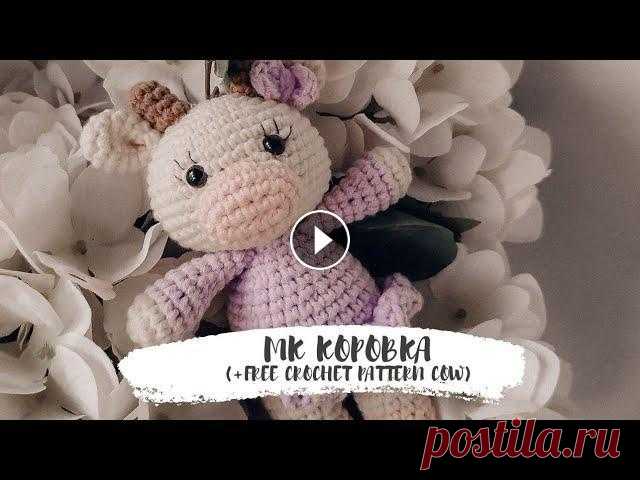 МК Корова крючком (Часть 1) | Cow crochet toy free pattern Part 2 Материалы/Materials: ☑️Крючок/Hook 2 мм ☑️Пряжа/Yarn YarnArt Jeans: №03 молочный/milk , №74 нежно розовый/ light pink, №71 какао/cocoa, любой ц...