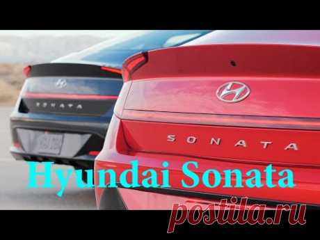2021 Hyundai Sonata: какие изменения в новом модельном году - YouTube