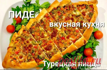 VEK ZHIVI VEK UCHIS, TURKISH PIDE RECIPE: The most delicious and easiest pide you have ever prepared! ALL THE SECRETS ARE HERE.