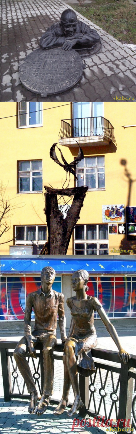 Необычные памятники Екатеринбурга | Екабу.ру - развлекательный портал
