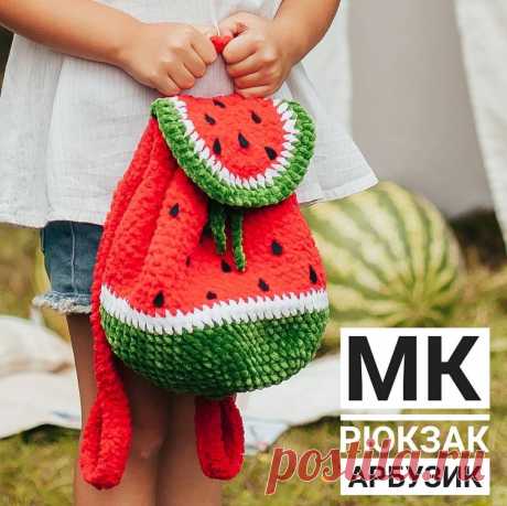 PDF Рюкзак Арбузик крючком. FREE crochet pattern; Аmigurumi toy patterns. Амигуруми схемы и описания на русском. Вязаные игрушки и поделки своими руками #amimore - плюшевый рюкзак в виде арбуза, сумка из плюшевой пряжи, детская сумочка, рюкзачок, арбузик.