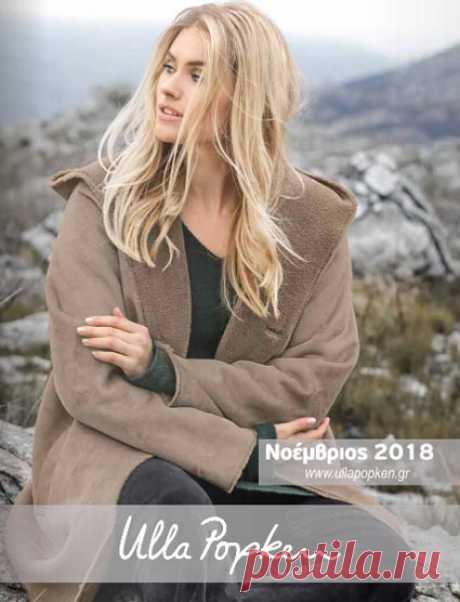 Каталог одежды для полных модниц немецкого бренда Ulla Popken ноябрь 2018