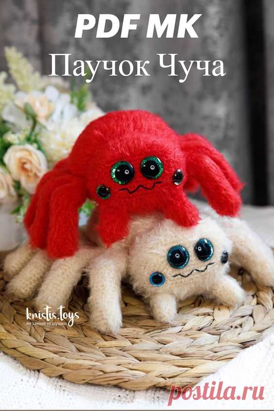 Бесплатный PDF мастер-класс крючком по вязанию паука по кличке Чуча амигуруми #схемыамигуруми #амигуруми #вязаныеигрушки #игрушкакрючком #вязаныйпаук #паукамигуруми #пауккрючком  #amigurumipattern #crochetspider #amigurumispider #freeamigurumipattern