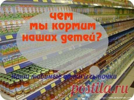 Состав детского питания: чем мы кормим малышей?