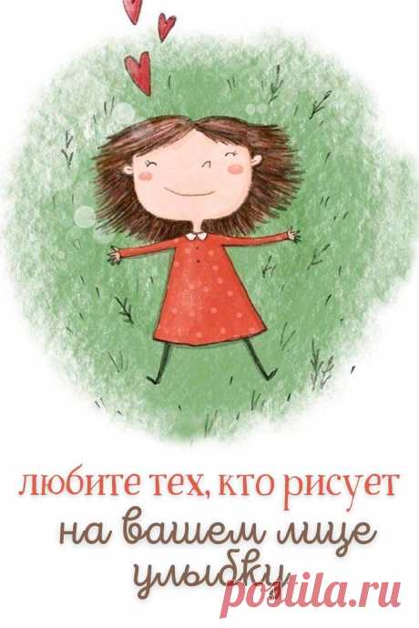 Любите тех, кто рисует (открытка 891): Бесплатные картинки &amp;#8226; Otkrytki.Top