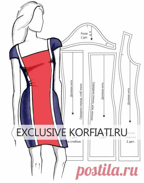 Выкройка платья с прямоугольным вырезом от А. Корфиати Выкройка платья с прямоугольным вырезом. Шикарное платье с прямоугольным вырезом и рельефными швами для деловой женщины. Выкройка + пошив