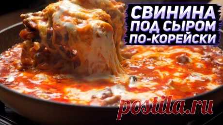 Foodkor Рецепты корейской кухни | Рецепт от BTS, Свинина Bangtan, рецепт K-Pop Айдола!