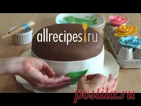 Украшаем торт мастикой (обучающее видео) -  бесплатно