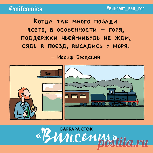 «Когда что-то пошло не так», «Ты и хоум-офис» и другие цитаты для взрослых из «Винсента» | Блог издательства «Манн, Иванов и Фербер»