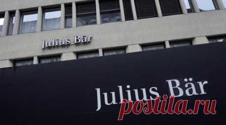 Forbes: Julius Baer введёт несколько дополнительных комиссий. Один из крупнейших банков Швейцарии Julius Baer, предупредивший клиентов из России о предстоящем закрытии счетов, введёт несколько дополнительных комиссий, например квартальную плату за обслуживание в 2250 франков (примерно $2590). Читать далее