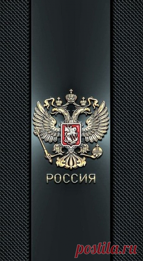 Fullhd обои на телефон герб России.