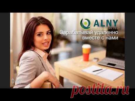 ALNY (ОЛНИ) - презентация от умного интеллекта. На этом маркетплейсе зарабатывают ПОКУПАТЕЛИ