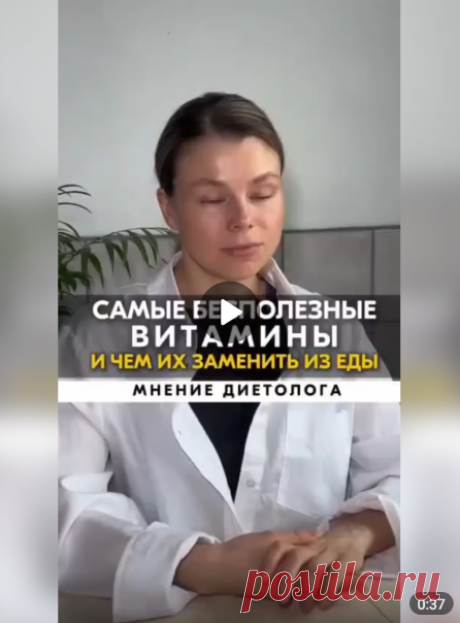 🌱Чем заменить витамины в таблетках из еды?

#здоровье