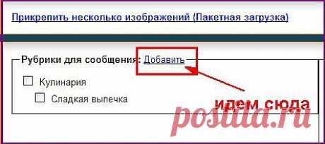 Как добавить рубрику прямо из редактора при цитировании поста.