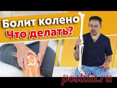 Почему болит коленный сустав? | Как крепятся колени: основные структуры мышц