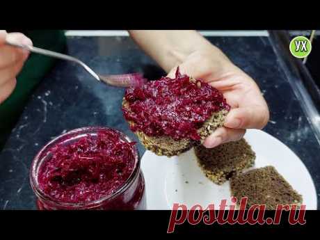 Чем проще еда, тем она вкуснее. Икра из молодой свёклы.