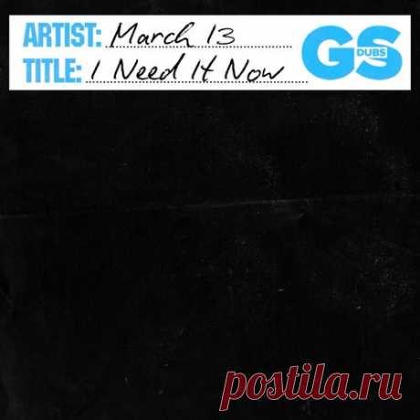 March 13 - I Need It Now [GS Dubs]