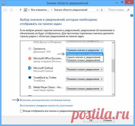 Пропали значки или ярлыки в Windows — что делать?