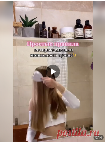 Простые правила ухода за волосами 👍