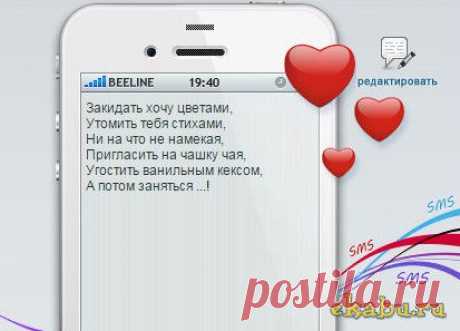 20 лютых эротических SMS » Екабу.ру - развлекательный портал Екатеринбурга
