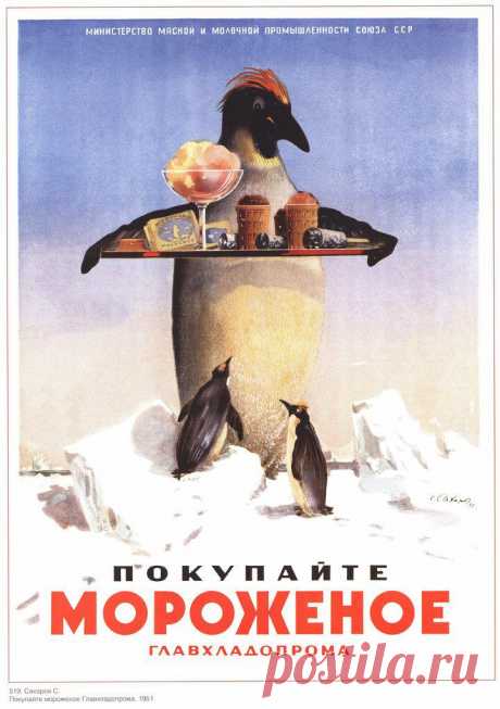 Советские плакаты / Назад в СССР / Back in USSR