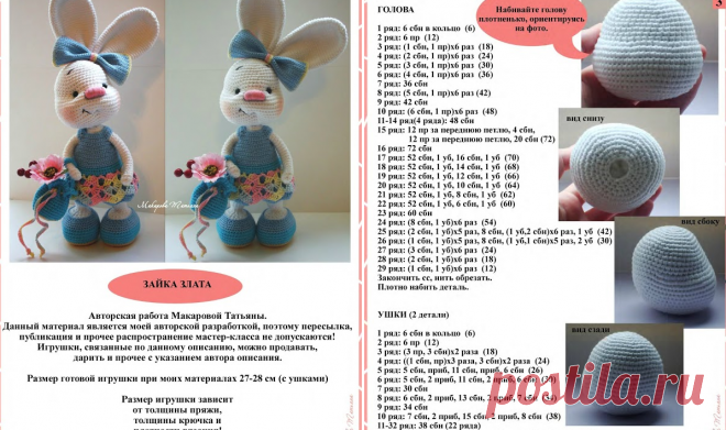 татьяна фирстова вязание крючком игрушки: 1 тыс изображений найдено в Яндекс Картинках
