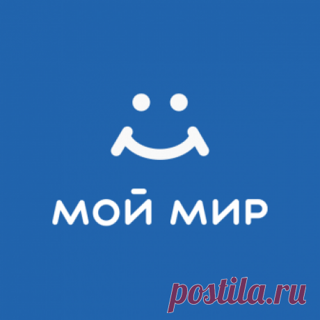 (15) Мой Мир@Mail.Ru