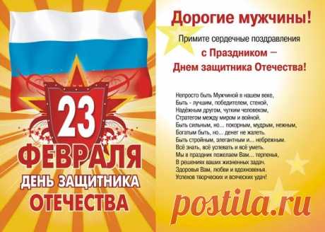 Что подарить на 23 февраля мужчине? Список оригинальных и недорогих подарков