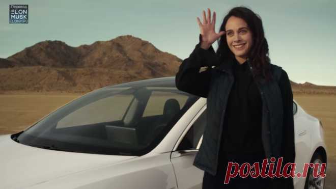 Рекламное видео снятое любителями, Tesla Model 3. Неуловимая «Душа» электромобилей