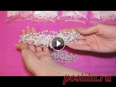 Украшение для волос из бусин, жемчуга и проволоки. Bridal hair jewelry. Друзья, все ссылки на используемые материалы находятся под видеороликом! В данном выпуске я покажу вам, как сделать украшение для волос своими руками ...