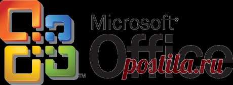 Microsoft Office для мобильных устройств стал бесплатным | Все о гаджетах