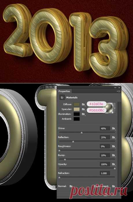 Royal 3D Text Effect в Photoshop CS6 | Textuts