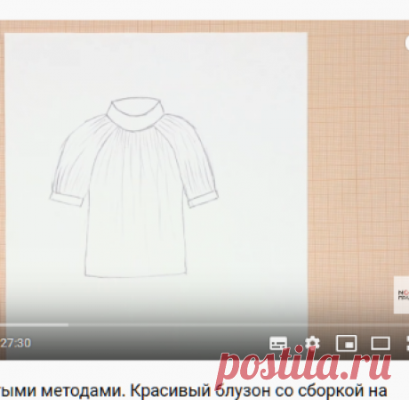 (3810) Модные вещи простыми методами. Красивый блузон со сборкой на рукавах и полочке. Часть1 Моделирование - YouTube