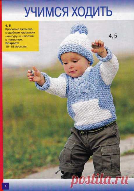 Шапочка с помпоном и джемпер | Вязание для детей спицами и крючком.