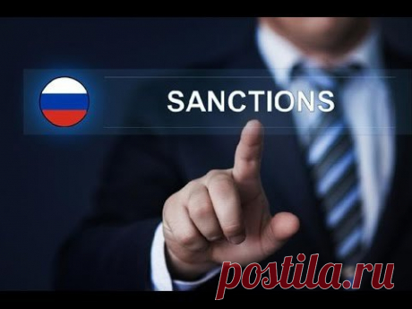 ЕС продлил против России индивидуальные санкции