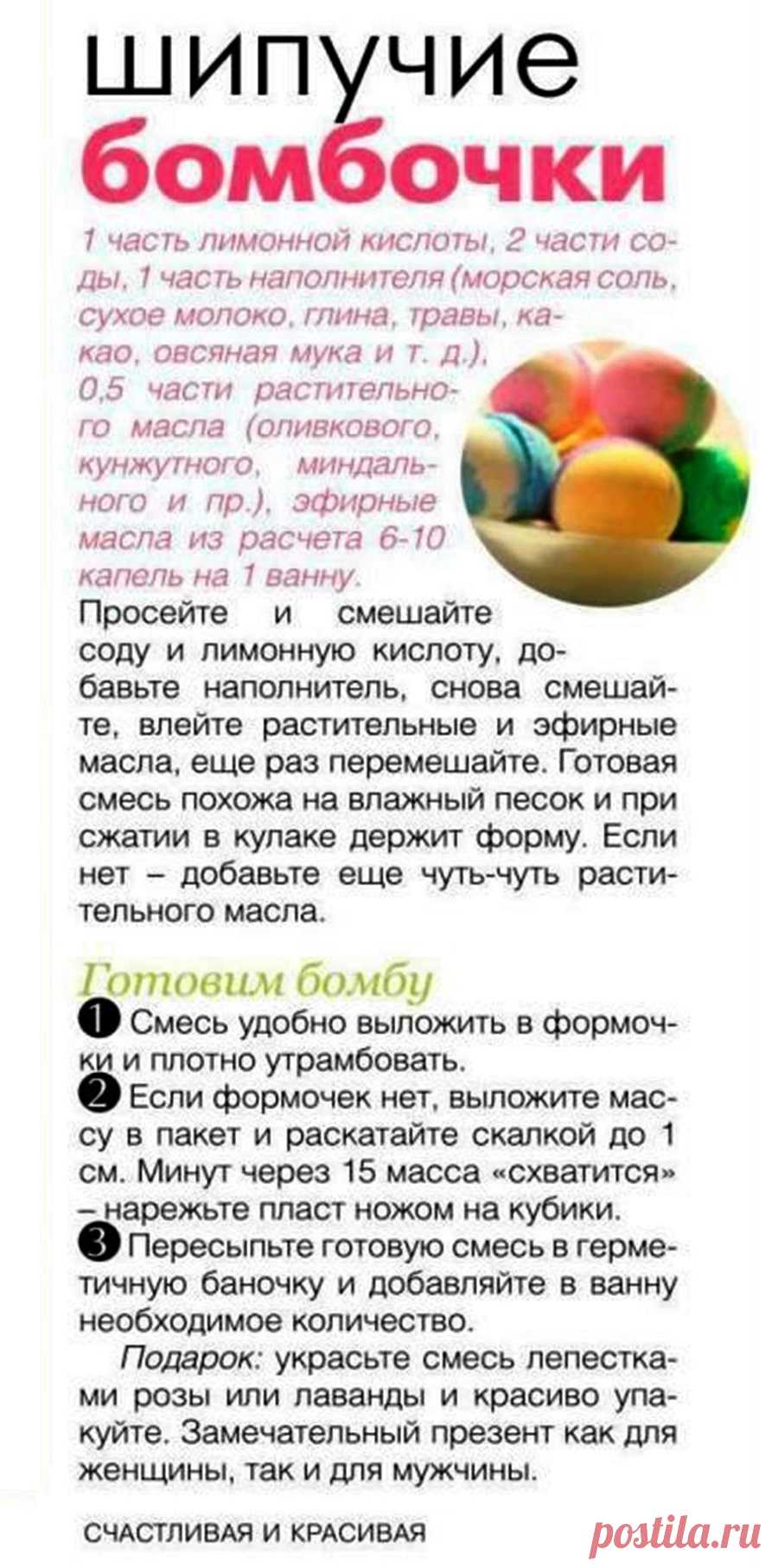 Шипучие бомбочки для ванны