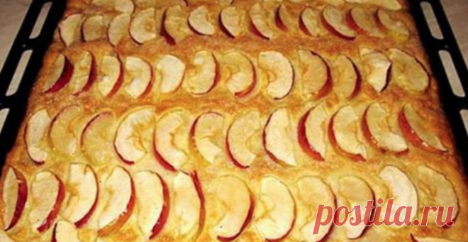 Нежный пирог с яблоками за 20 минут. Мой дежурный рецепт на все случаи жизни!