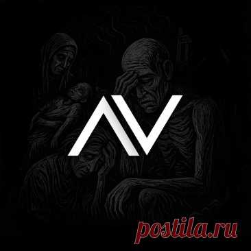 Alain Void - Civiltà senza guai (2025) 320kbps / FLAC